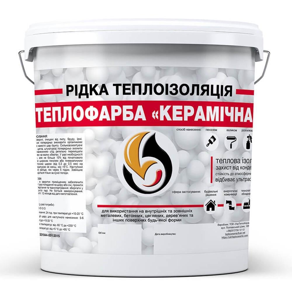 Теплоізоляція рідка для утеплення будь-яких поверхонь Skyline керамічна 3 л Білий (2818446482) - фото 1 Теплоізоляція рідка для утеплення будь-яких поверхонь Skyline керамічна 3 л Білий (2818446482) - фото 1