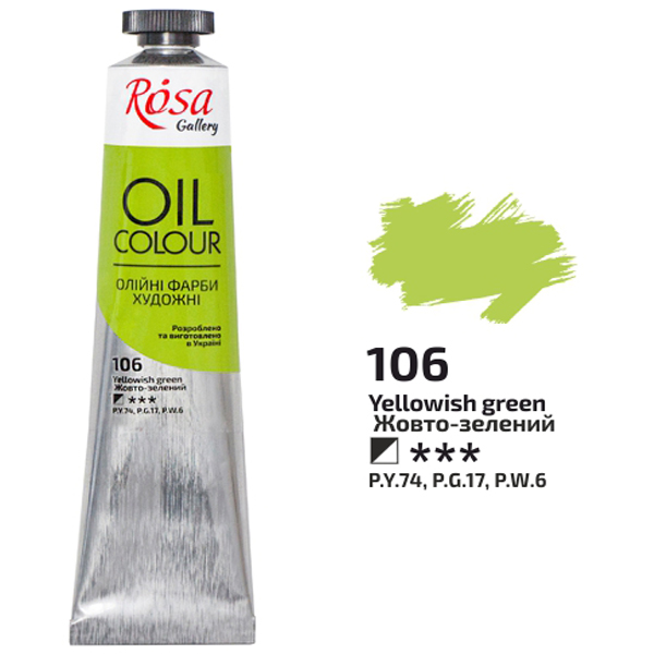 Олійна фарба ROSA Gallery 106 100 мл Жовто-зелений (3263106) - фото 1 Олійна фарба ROSA Gallery 106 100 мл Жовто-зелений (3263106) - фото 1