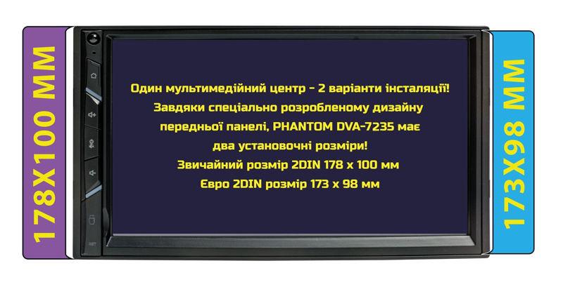 Мультимедийный центр Phantom DVA-7235 - фото 2