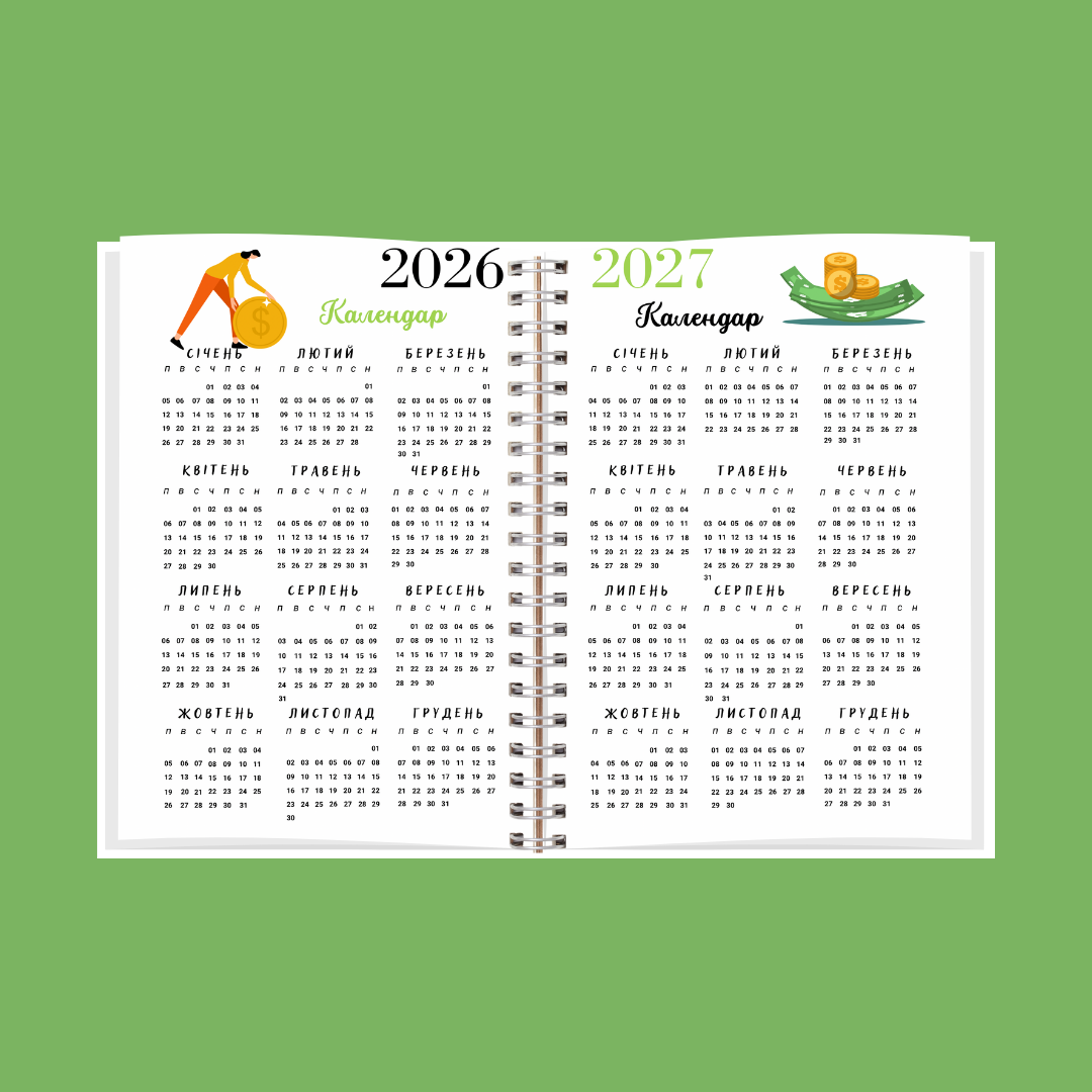 Планер финансов А5 - фото 3 Планер финансов А5 - фото 3