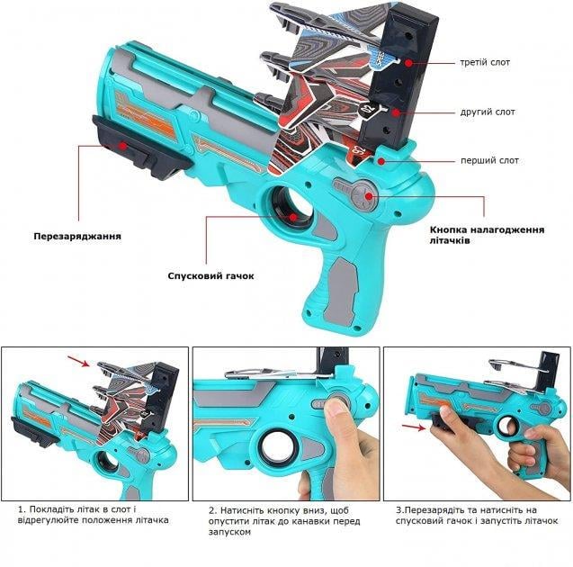 Пістолет дитячий з літаками Air Battle катапульта (1568920514) - фото 3