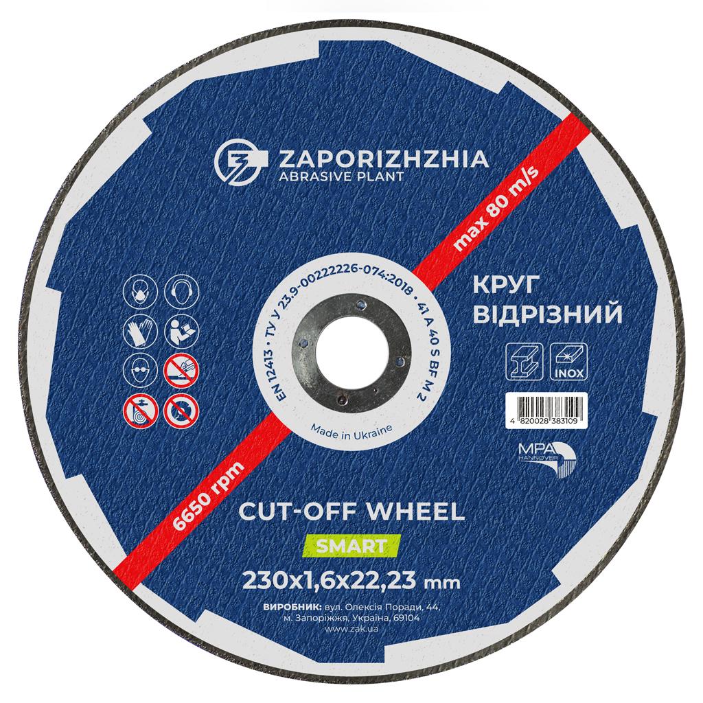 Круг вiдрiзний ЗАК SMART 41 230x1,6x22,23 мм (321385-990003)