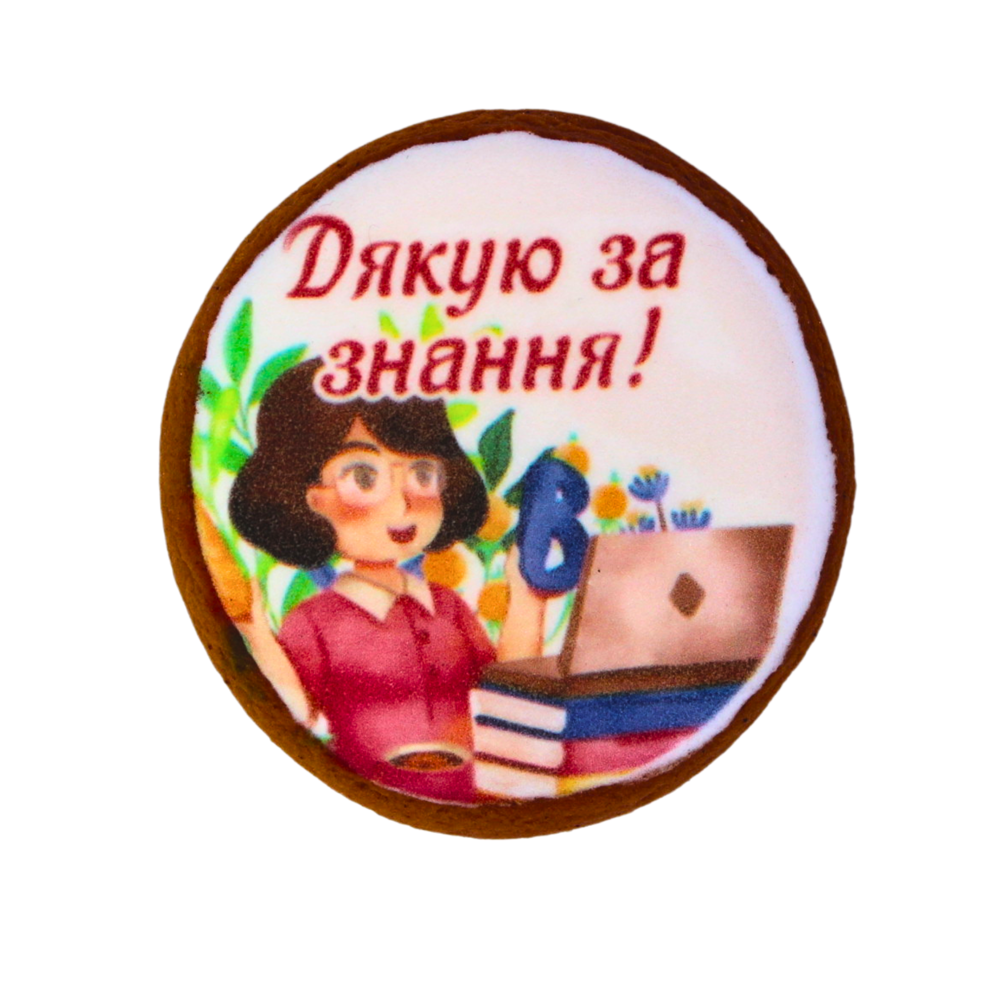 Пряник с принтом Крафт Печиво День Учителя 17 г