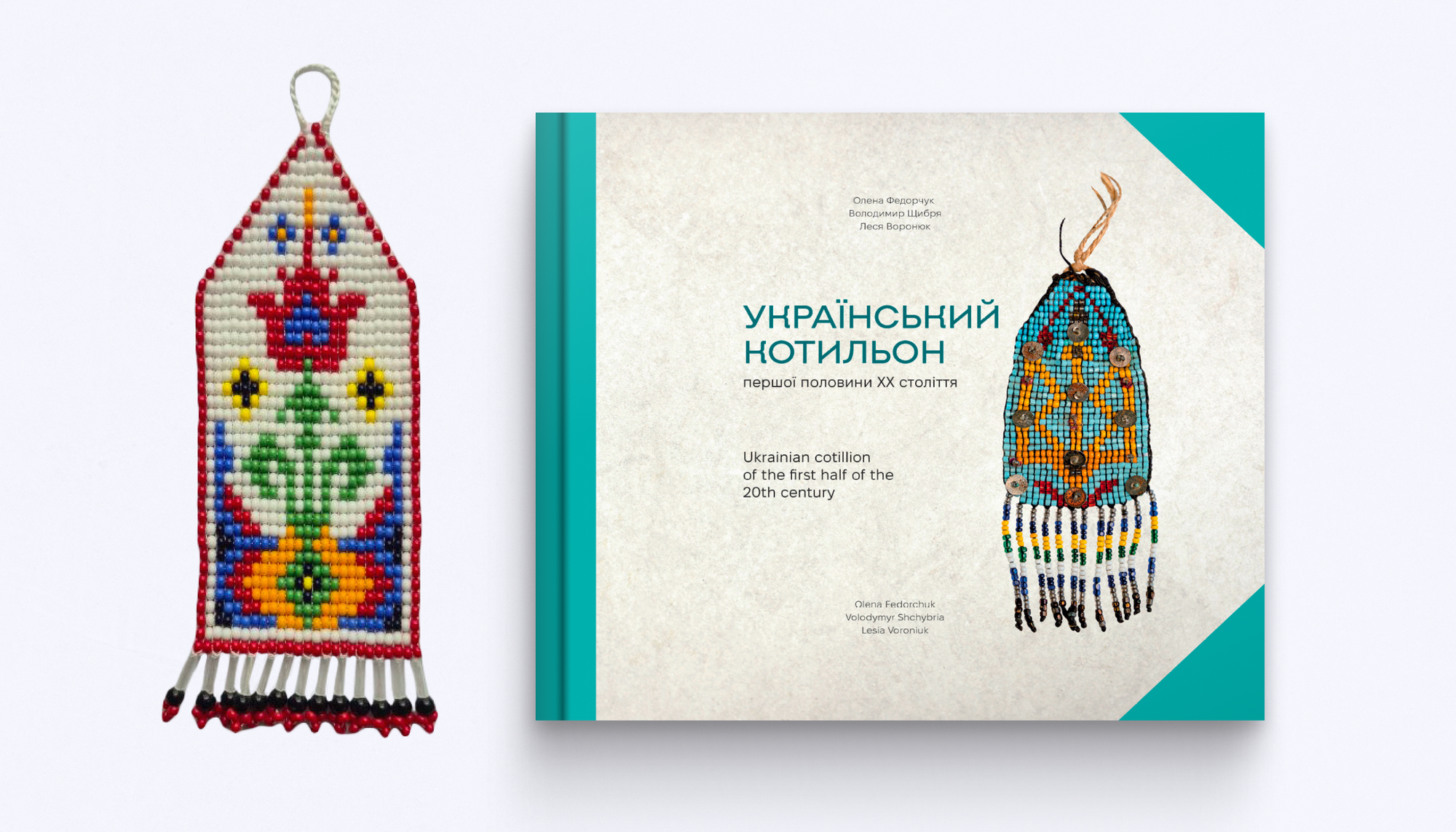 Книга "Український котильон" та відтворена прикраса "Берегинька"
