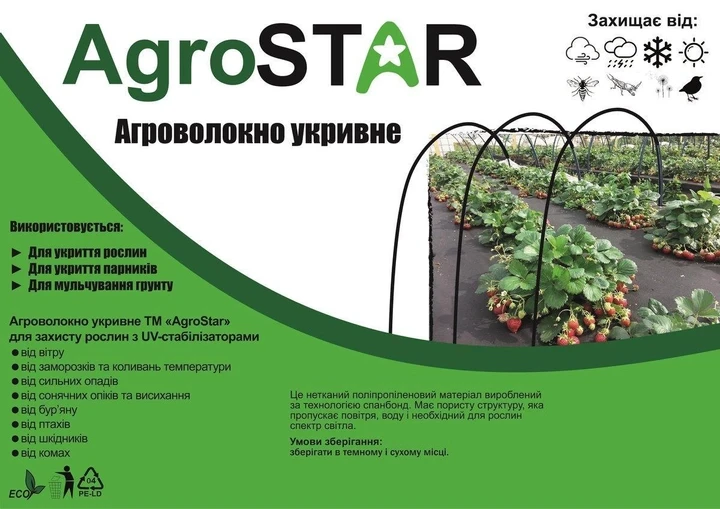 Агроволокно чорне AgroStar 50 г/м² 1,05x50 м - фото 5