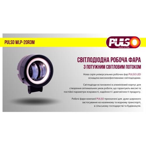 Фара робочого світла + DRL WLP-20R3M Spot 4 Led 5 W 10-30 V 20 W 6000 K (254074) - фото 5