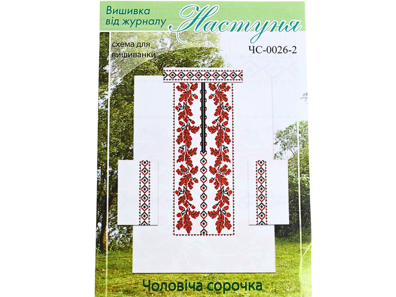 Схема на бумаге для вышивания крестиком мужская рубашка (ЧМ-0026-2) Схема на бумаге для вышивания крестиком мужская рубашка (ЧМ-0026-2)