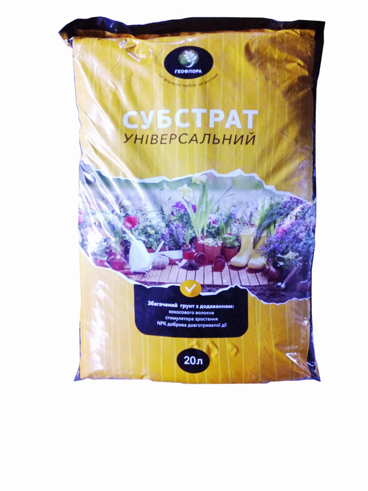 Грунт універсальний Геофлора 20 л (03446)