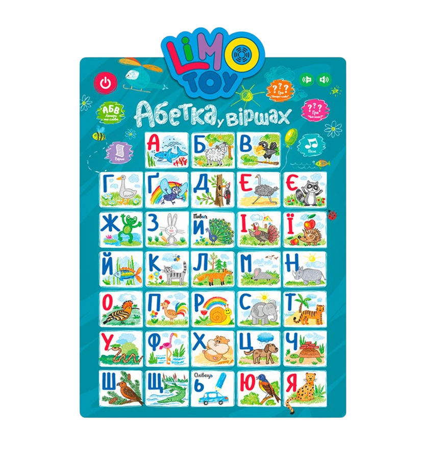 Інтерактивний навчальний плакат "Абетка у віршах" (УКР) (SK 0021 A)