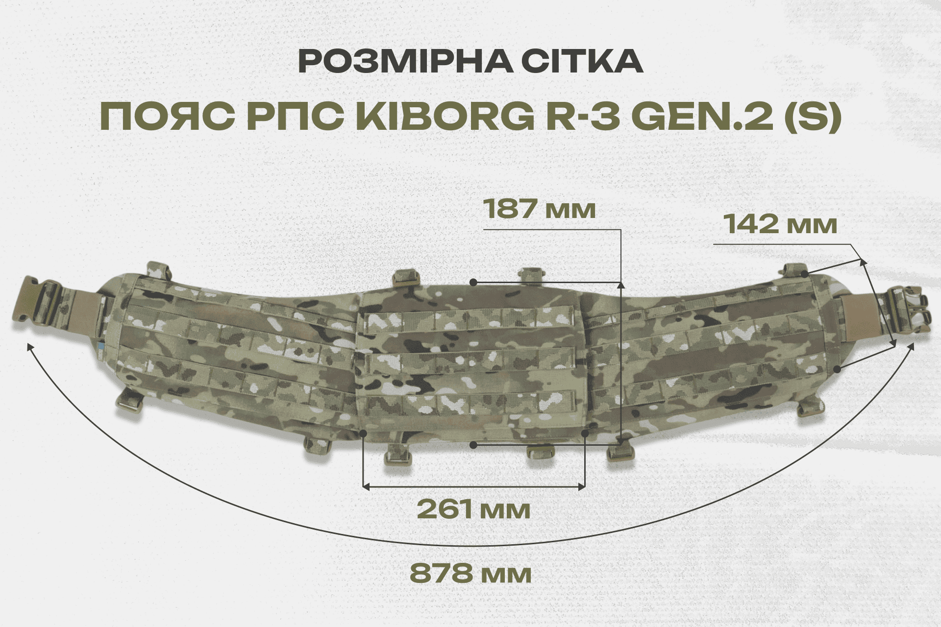 Пояс розвантажувальний Kiborg R-3 S Койот (26590500) - фото 8 Пояс розвантажувальний Kiborg R-3 S Койот (26590500) - фото 8
