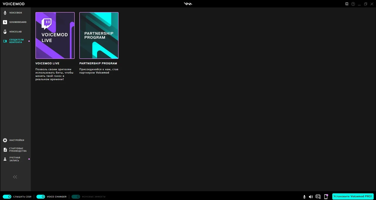 Саундборд Voicemod pro на 12 месяцев - фото 2 Саундборд Voicemod pro на 12 месяцев - фото 2