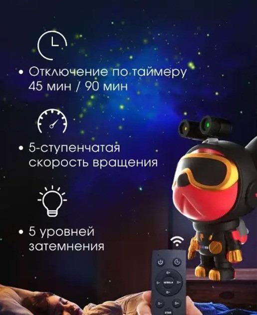 Проектор звездного неба Nebula Dog Projector с 2 лазерами с пультом от USB (NPD224) - фото 4