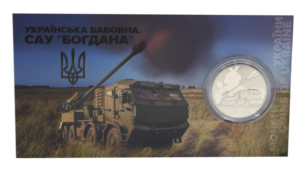 Коллекционная монета Украина 5 гривен 2025 UNC Украинский хлопок. САУ Богдана в сувенирной упаковке (М22404)