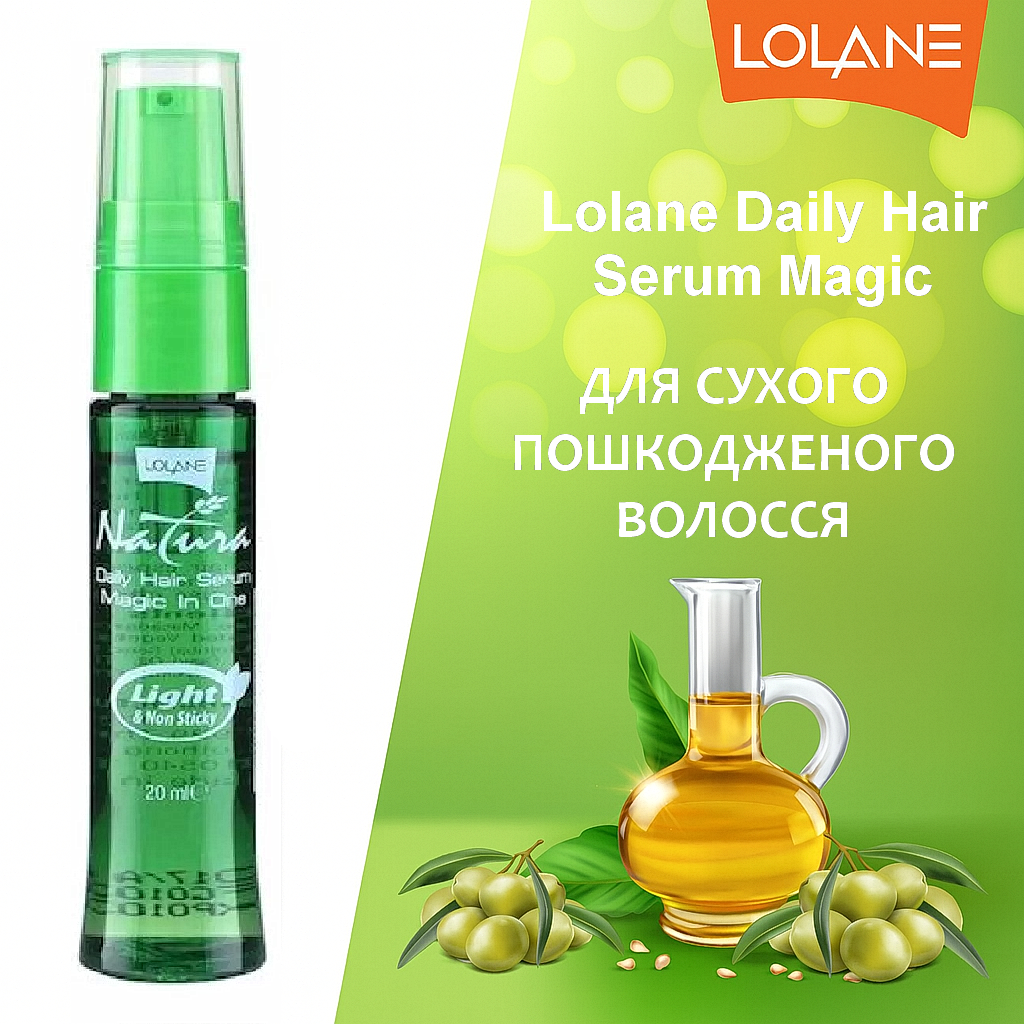 Сыворотка для сухих поврежденных волос Lolane Daily Hair Serum 20 мл (630126) - фото 2 Сыворотка для сухих поврежденных волос Lolane Daily Hair Serum 20 мл (630126) - фото 2