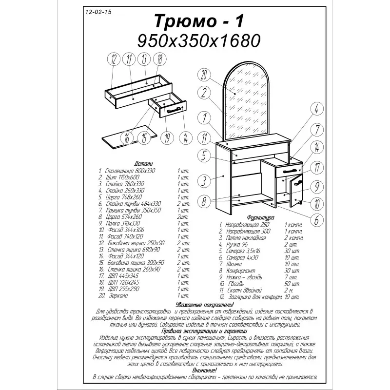 Трюмо для спальни Еверест 1 Венге темный/Дуб молочный (26788643) - фото 4 Трюмо для спальни Еверест 1 Венге темный/Дуб молочный (26788643) - фото 4