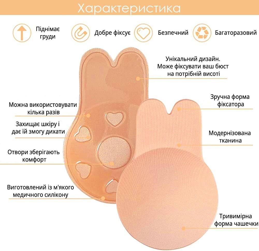 Наклейки невидимые для пуш-апа груди с силиконовым слоем без бретелек L/XL Бежевый - фото 2