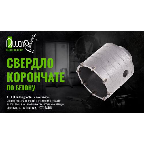 Сверло корончатое по бетону Alloid 80 мм (HC-8011) - фото 2 Сверло корончатое по бетону Alloid 80 мм (HC-8011) - фото 2