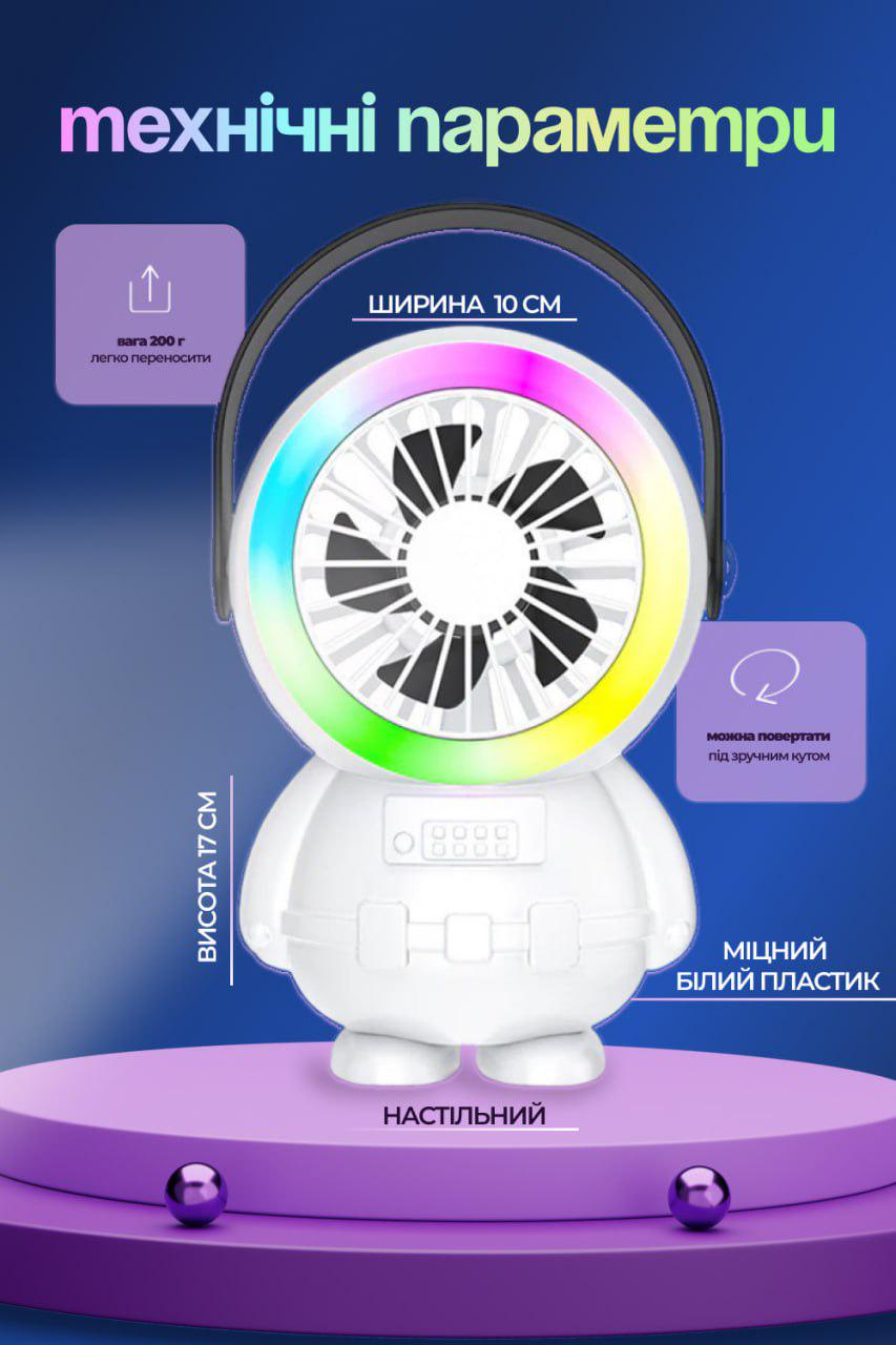 Вентилятор-светильник ручной портативный Desktop Fan S20 Астронавт USB (fc7bbe83) - фото 7