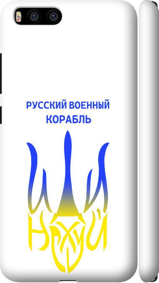 Чехол на Xiaomi Mi6 Русский военный корабль иди на v7 (5261m-965-42517)