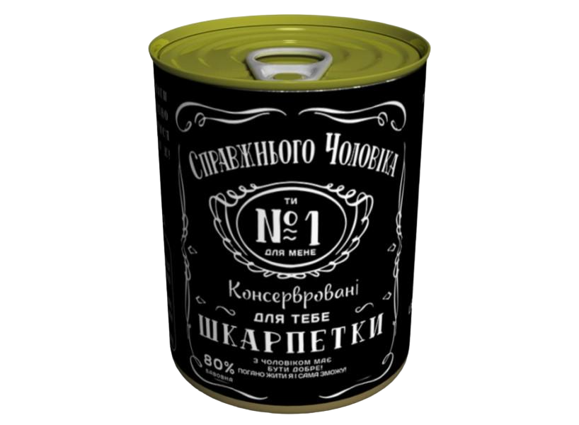 Носки консервированные Настоящего мужчины (047704)