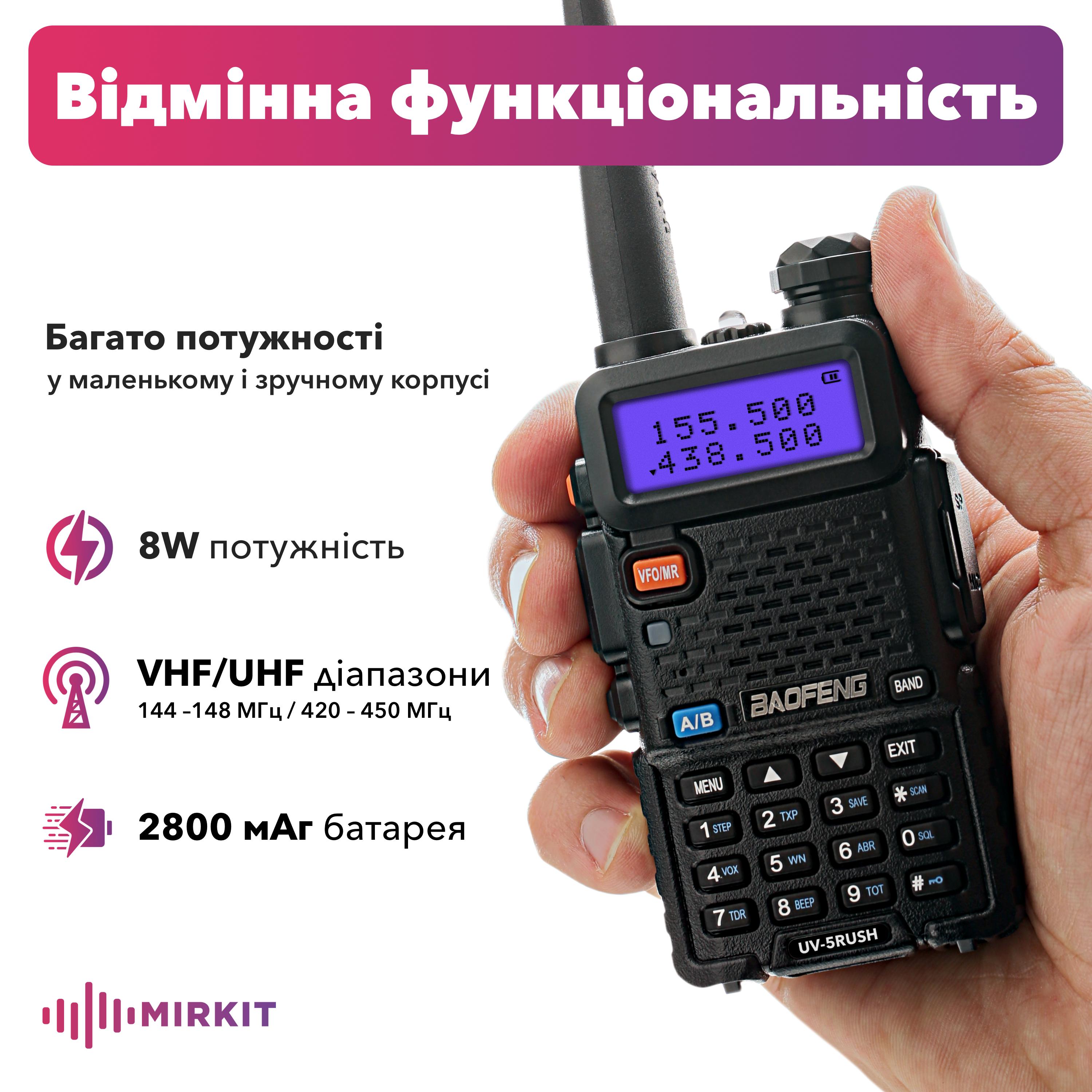 Рация Baofeng UV-5RUSH 8 Вт 2800 мА 144-148/420-450 МГц (8311) - фото 2