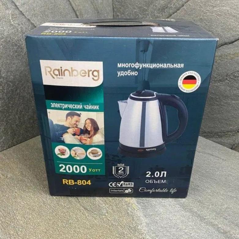 Электрочайник дисковый Rainberg RB-804 с подставкой металлический 2 л (179) - фото 5 Электрочайник дисковый Rainberg RB-804 с подставкой металлический 2 л (179) - фото 5