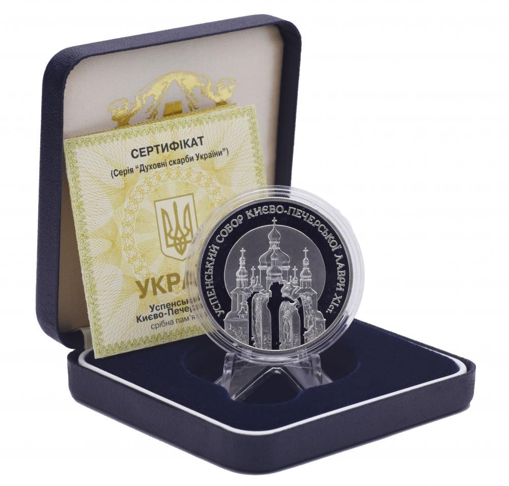Коллекционная монета Украина 10 гривен 1998 Серебро Proof Успенский собор Киево-Печерской лавры
