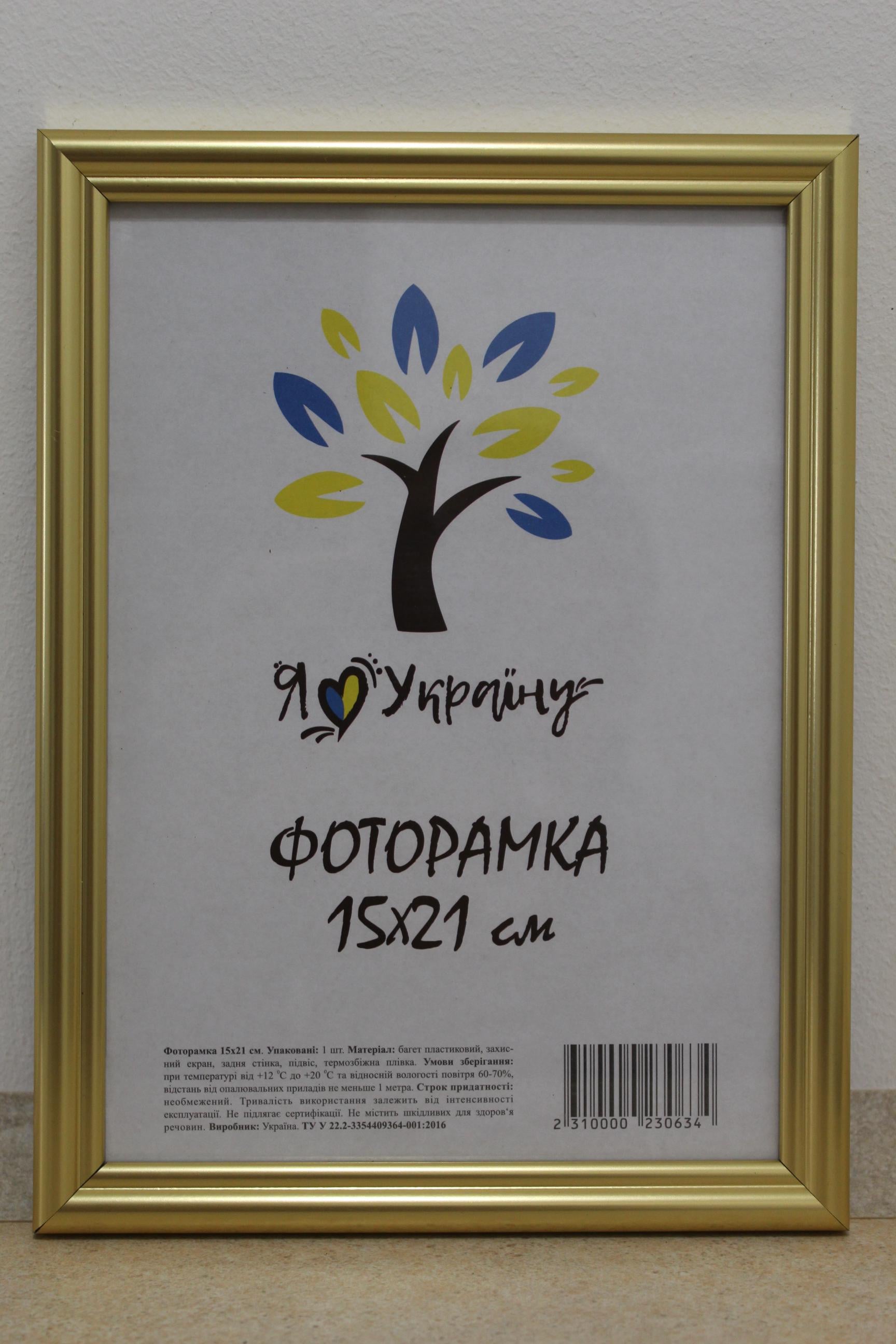 Фоторамка UAFRAME 1515-х811-10 б/з стекло/картон 15х21 см Золотой (19130861)