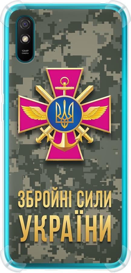Чехол на Xiaomi Redmi 9A ЗСУ (5269sp-2034-42517)