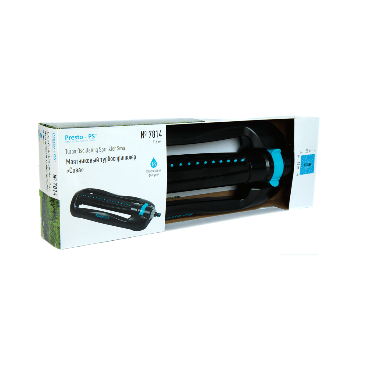 Дождеватель Presto-PS осциллирующий Сова (7814) - фото 8 Дождеватель Presto-PS осциллирующий Сова (7814) - фото 8