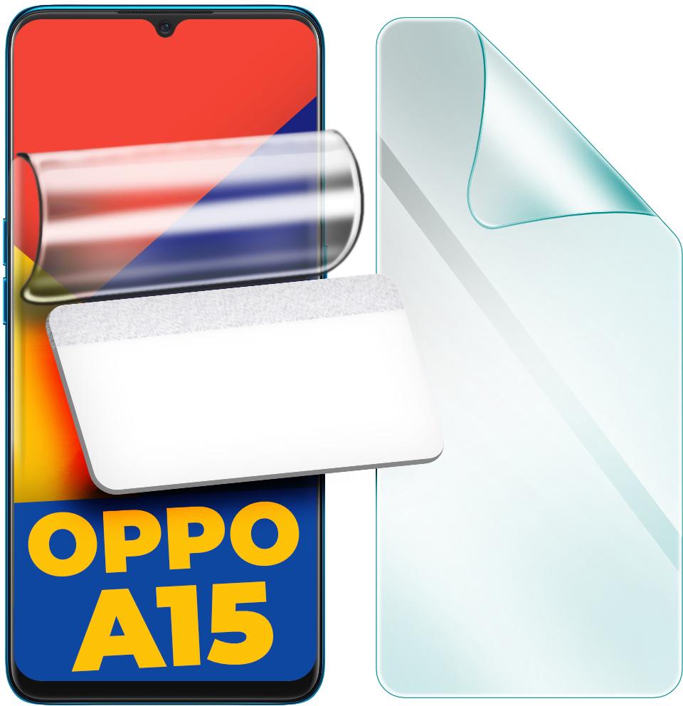 Защитная пленка гидрогелевая H-GelPro для OPPO A15/A15s (24646)
