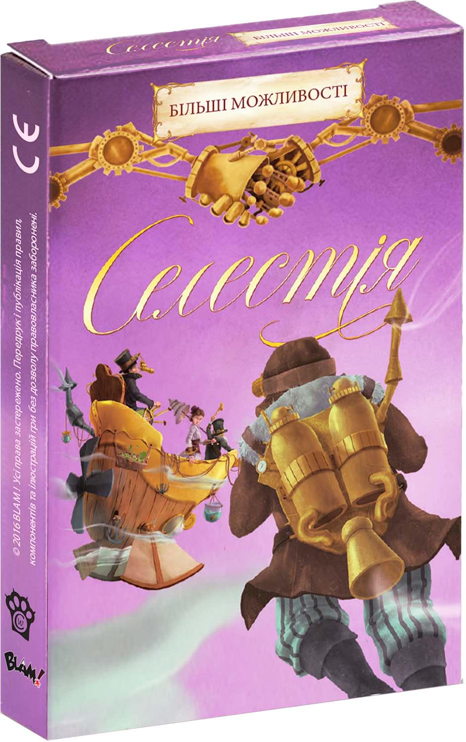 Настольная игра "Селестія Більші Можливості" (1497488102)