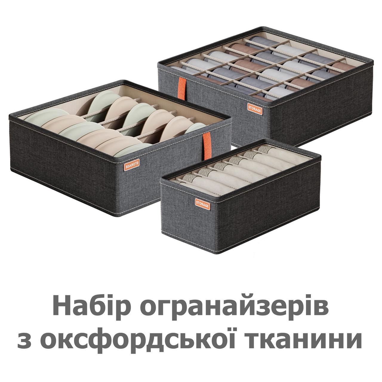 Набор органайзеров из оксфордской ткани Storage Grey/Orange handle (137465) - фото 11