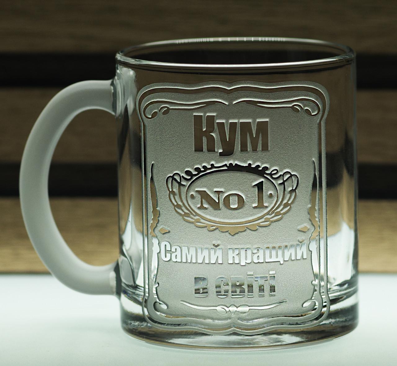 Подарункова чашка з гравіюванням ''Кум'' 320 мл (2355699089) Подарункова чашка з гравіюванням ''Кум'' 320 мл (2355699089)