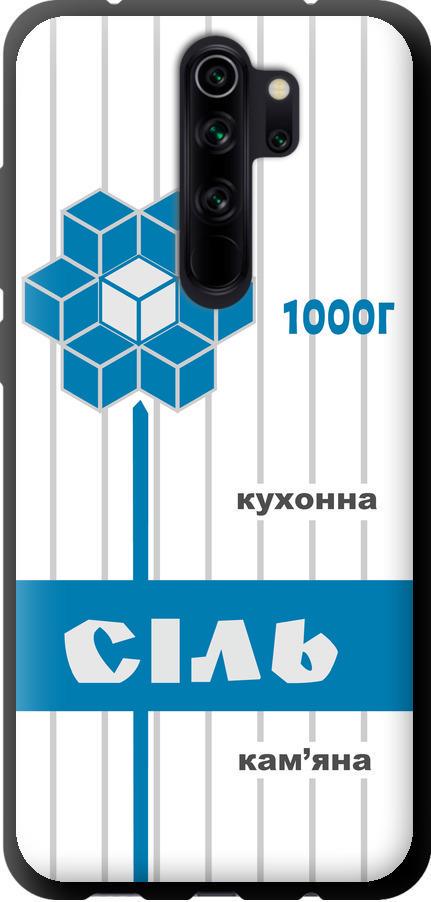 Чехол на Xiaomi Redmi Note 8 Pro Соль UA (5625b-1783-42517) Чехол на Xiaomi Redmi Note 8 Pro Соль UA (5625b-1783-42517)
