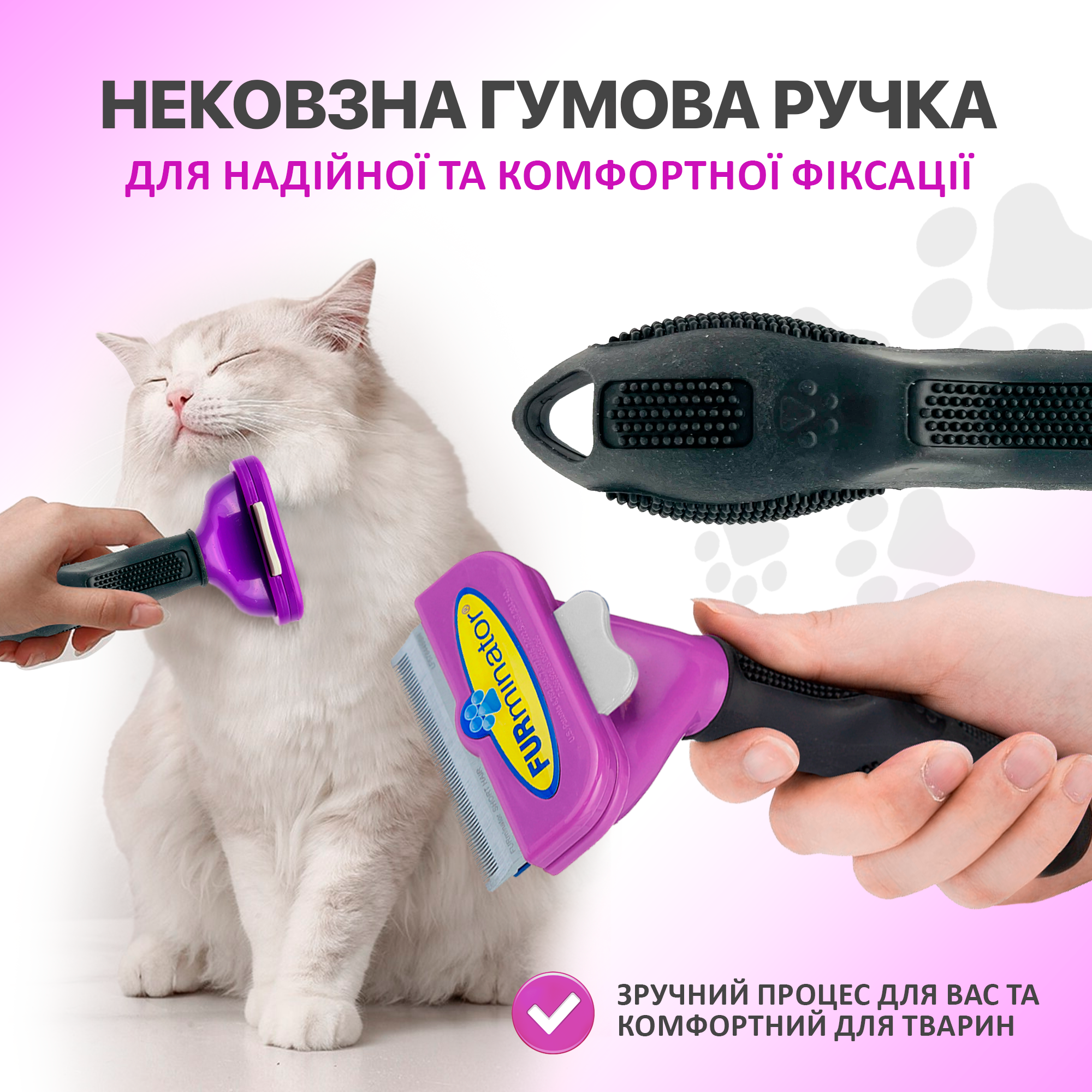 Фурмінатор для котів з довгою шерстю FURminator розмір L 6,5 см з кнопкою (PQ-08) - фото 8