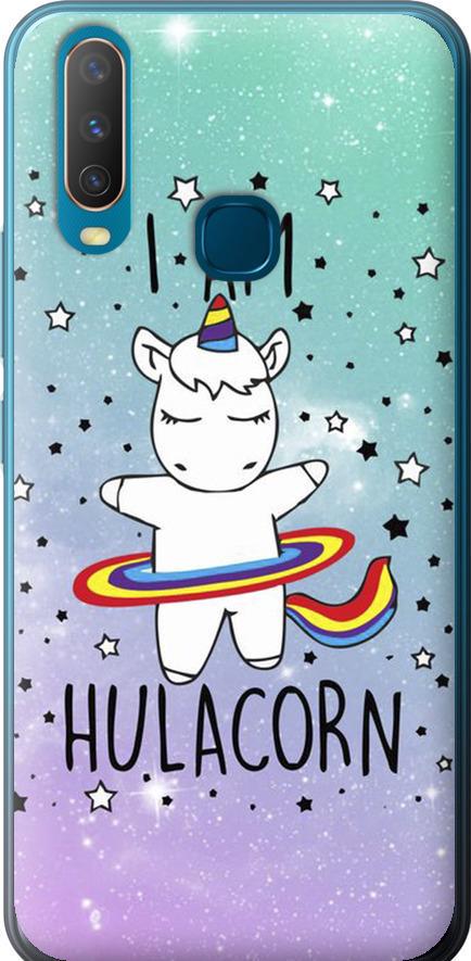 Чехол на Vivo Y15 I'm hulacorn (3976u-1791-42517)