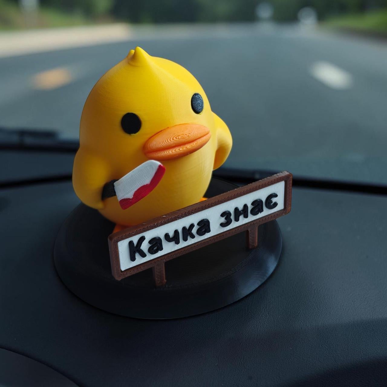 Каченя декоративне з ножем в авто "Качка знає" (3011092250)