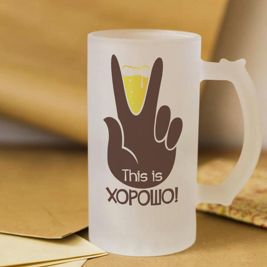 Пивной бокал Пиво - это хорошо 450 мл