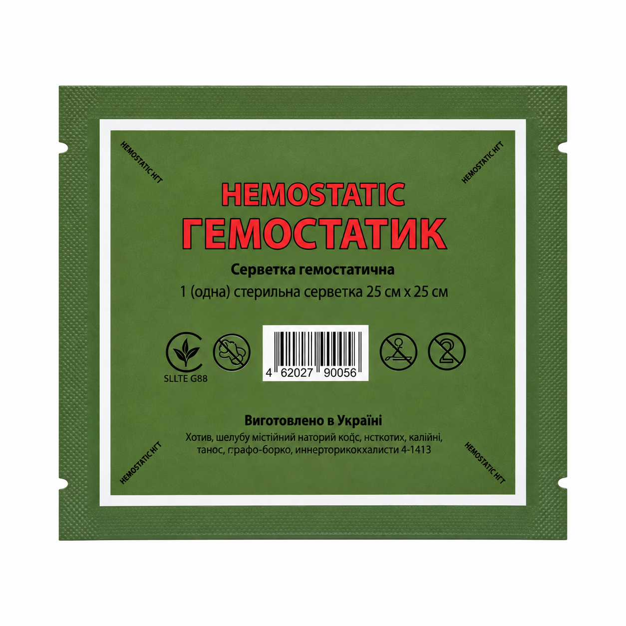 Салфетка гемостатическая/кровоостанавливающая Сентафарм 25х25 см 1 шт. (000006852)