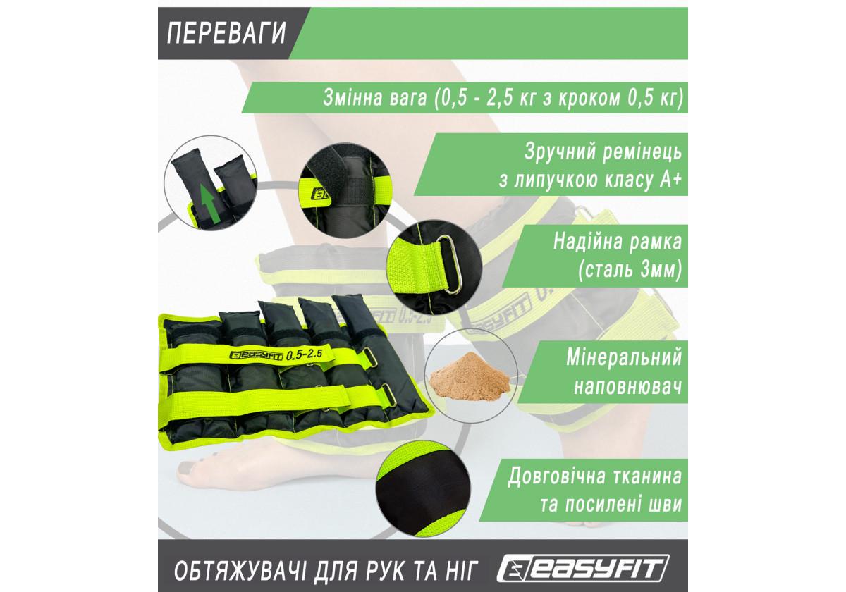Обтяжувачі EasyFit для ніг та рук 0,5-2,5 кг Чорний/Зелений (EF-WHT-0,5-2,5-L) - фото 4 Обтяжувачі EasyFit для ніг та рук 0,5-2,5 кг Чорний/Зелений (EF-WHT-0,5-2,5-L) - фото 4