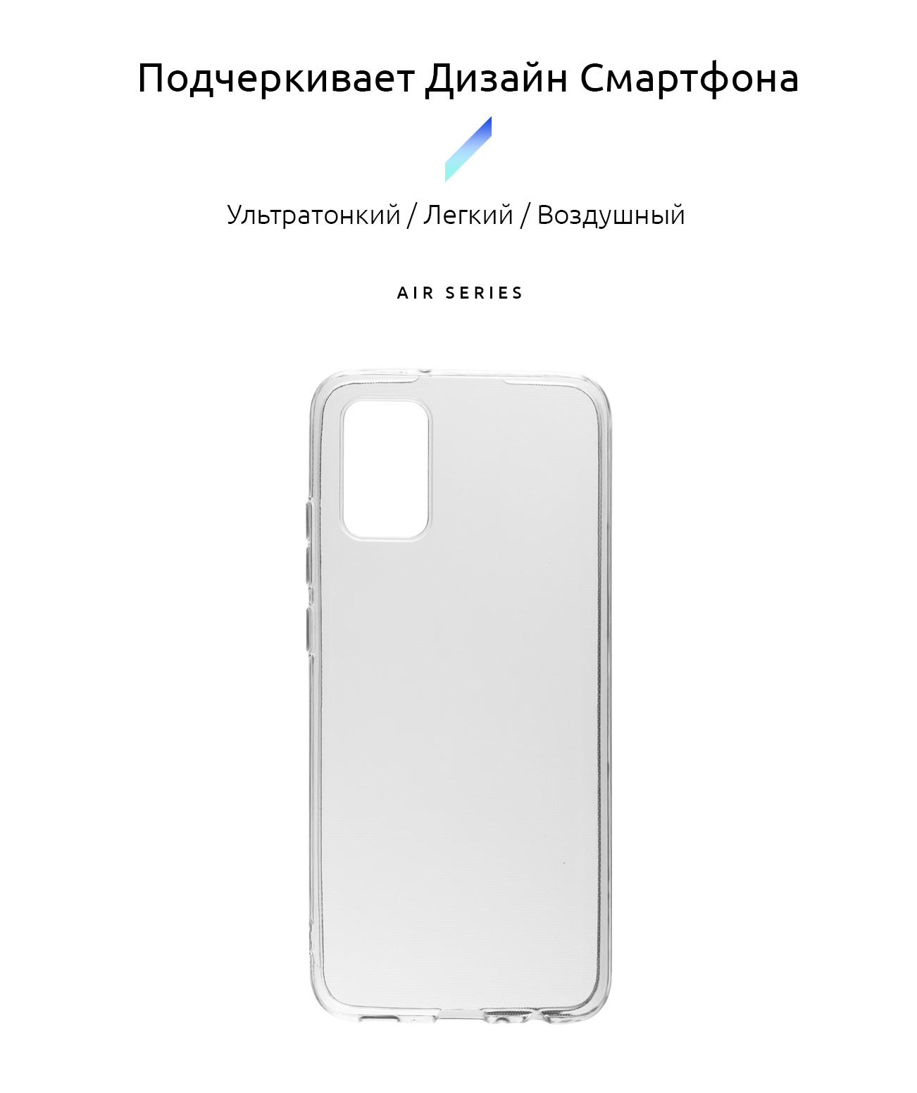 Armor Standart Air Series Samsung A02s (A025) Transparent (ARM58157) Armorstandart ARM58157 - фото 2