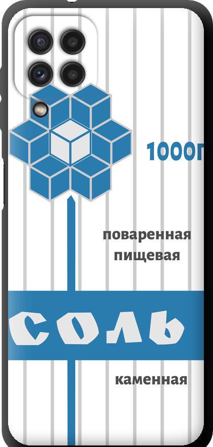 Чехол на Samsung Galaxy A22 A225F Соль (4855b-2270-42517)