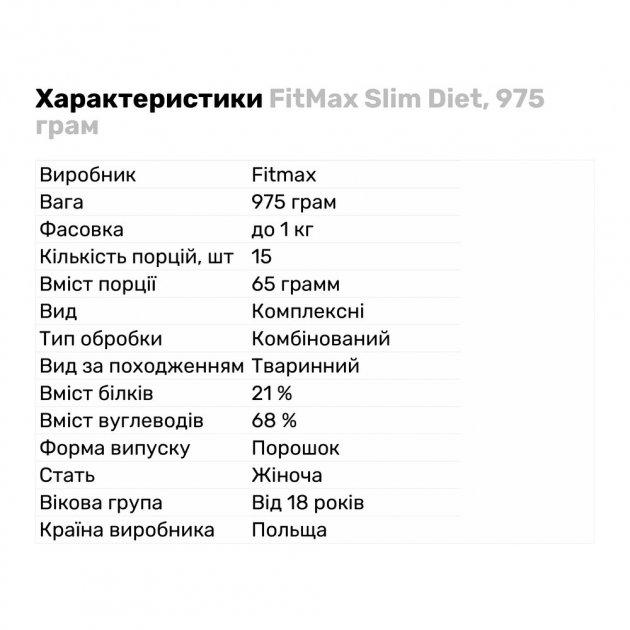 Замінник харчування FitMax Slim Diet Yoghurt cherry 975 g - фото 2