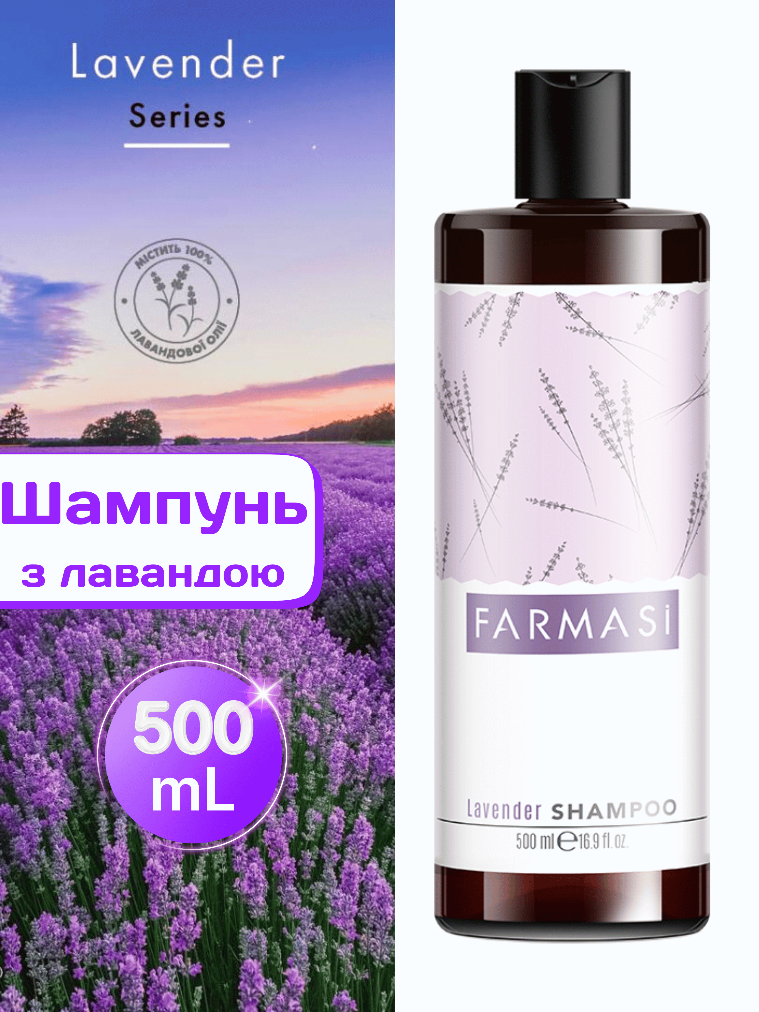 Шампунь для волос Farmasi с лавандой 500 мл (77627995) - фото 5