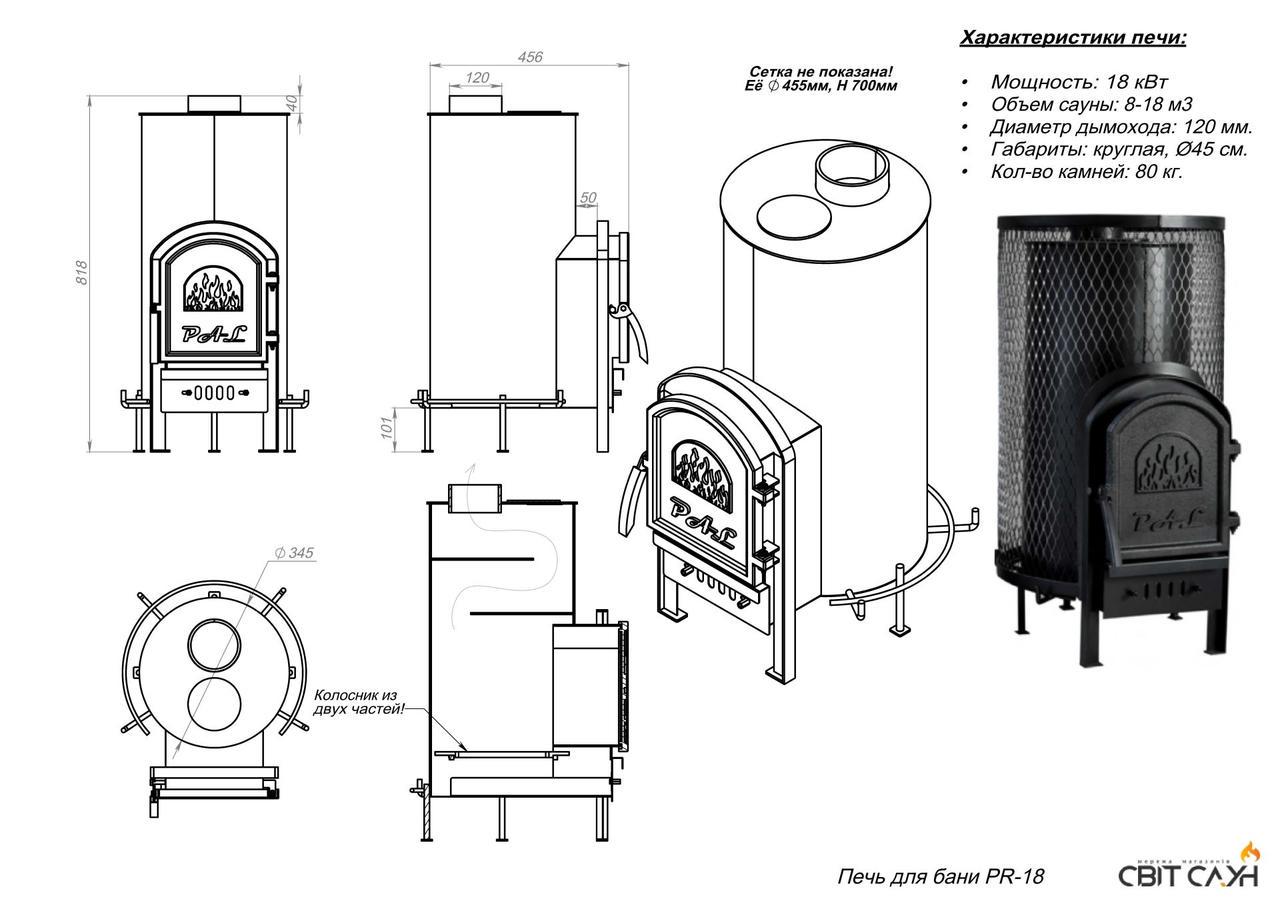 Піч для лазні PR-18 (1752561898) - фото 2 Піч для лазні PR-18 (1752561898) - фото 2