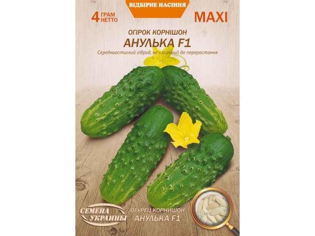 Семена Огурец Насіння України Макси корнишон АНУЛЬКА F1 4 г 10 пачек (728452)