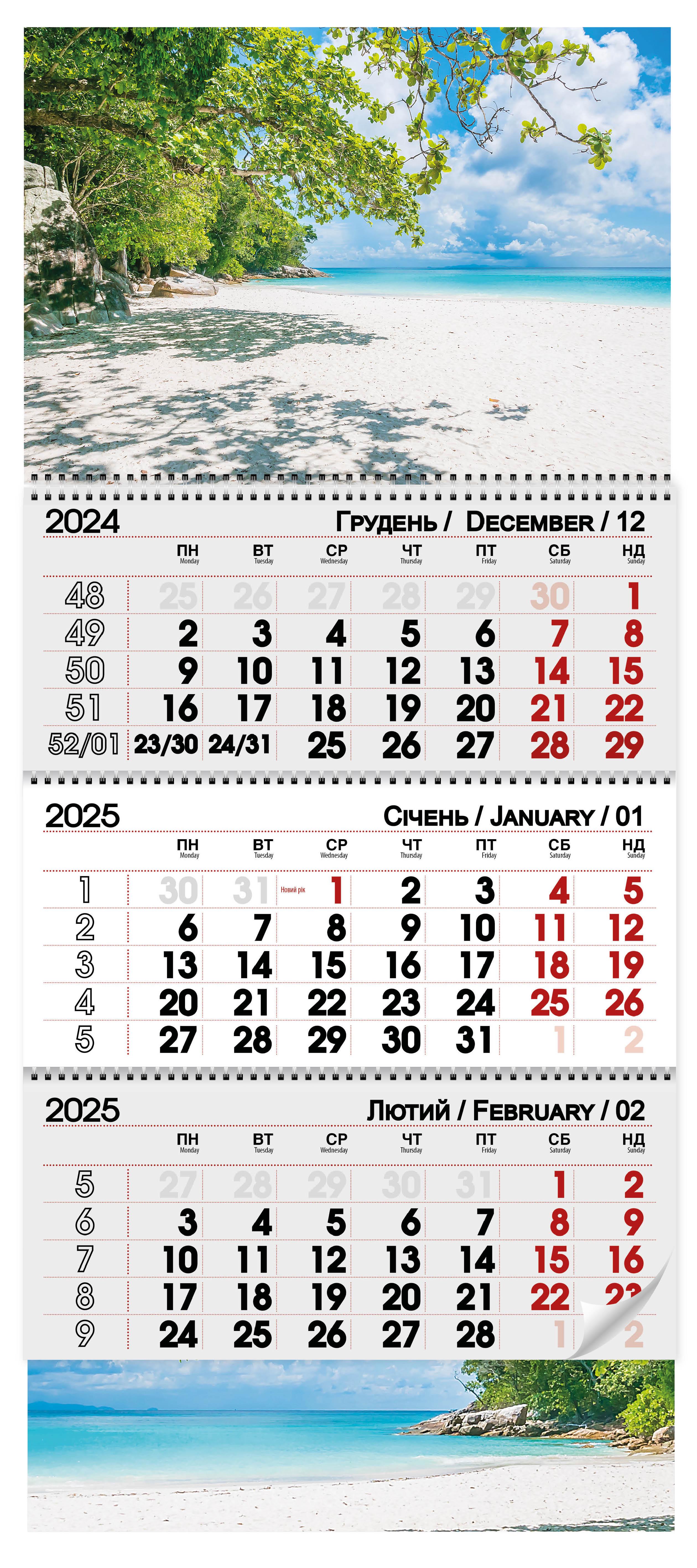 Календар 2025 Пляж (20127015)