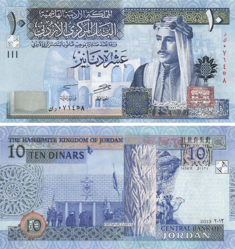 Коллекционная банкнота Иордания 10 динар 2013 UNC P36e (Б09041)