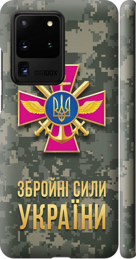 Чехол на Samsung Galaxy S20 Ultra ЗСУ (5269m-1831-42517)